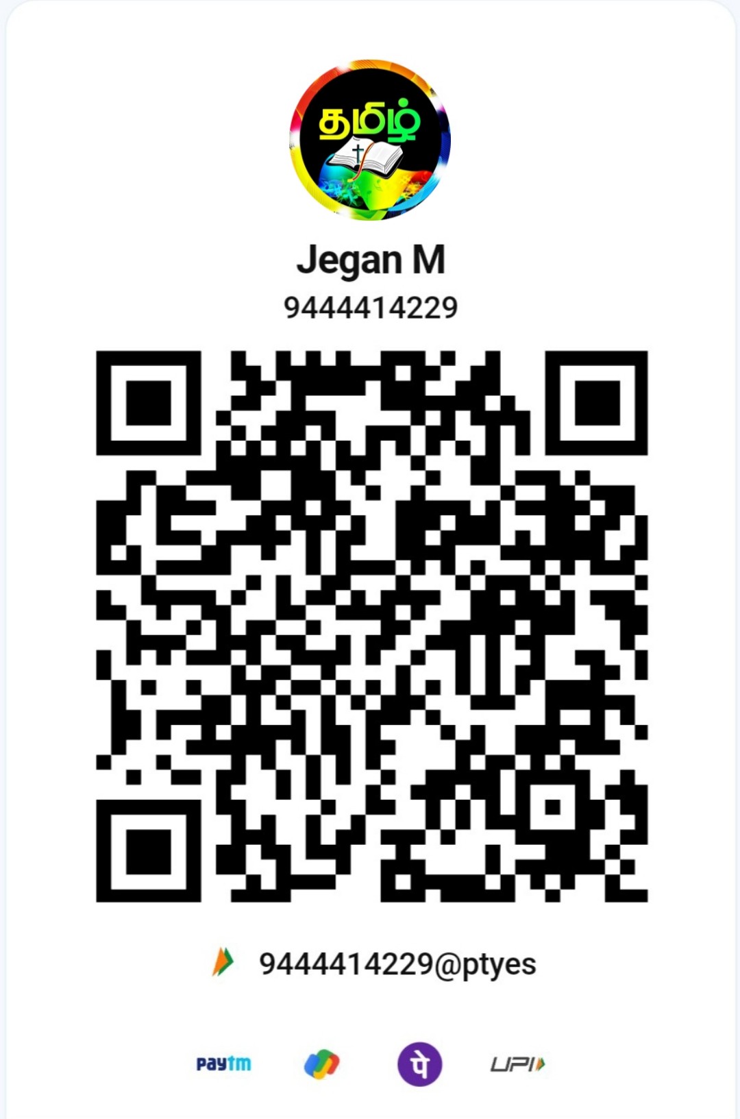 Tamil Bible UPI QR Code